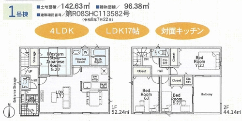 【間取り】 | 【仲介手数料０円】平塚市纒第22　新築一戸建て　全2棟 | 1号棟　平塚市纒第22　新築一戸建て　全2棟