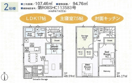 【その他】 | 【仲介手数料０円】平塚市纒第22　新築一戸建て　全2棟 | 2号棟　平塚市纒第22　新築一戸建て　全2棟