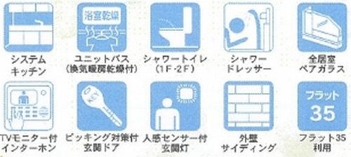 【設備】 | 【仲介手数料０円】平塚市纒第22　新築一戸建て　全2棟 | 平塚市纒第22　新築一戸建て　全2棟