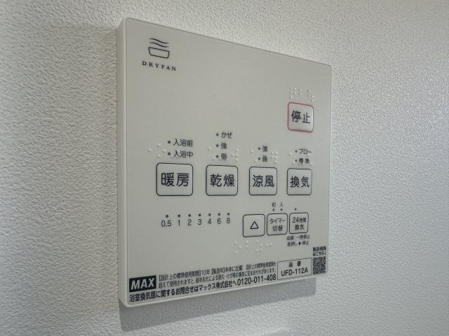 長久手市岩作東中C棟の設備