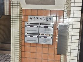 西川ビルのその他共用部分