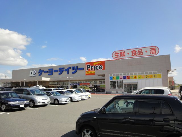 【周辺】 | Ｍａｉｓｏｎ　Ｙａｓｏｓｈｉｍａ | ケーヨーデイツー明石大久保店まで1,134ｍ