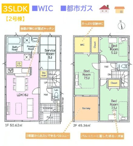 茅ヶ崎市中島第16　全3棟　2号棟の間取り|広々5帖のサービスルームに、使用頻度の低い季節物等スッキリ◎
お料理中もご家族との会話が弾む対面式キッチン☆
