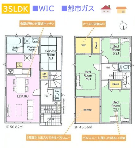 【間取り】 | 広々5帖のサービスルームに、使用頻度の低い季節物等スッキリ◎
お料理中もご家族との会話が弾む対面式キッチン☆