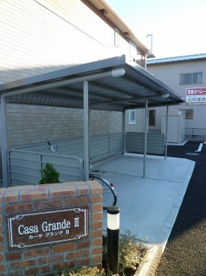 カーサグランデⅢのその他共用部分|駐輪場