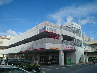 【周辺】 | プレミアム　天久 | 沖縄銀行新都心店まで1200m