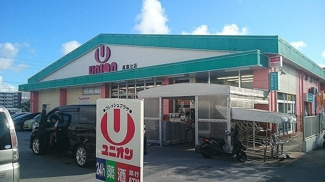 【周辺】 | パティオハウス | ユニオン真嘉比店まで750m