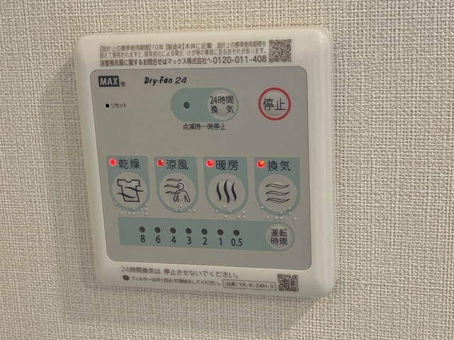 仮）山形市錦町新築アパートの設備|浴室乾燥機(イメージ)