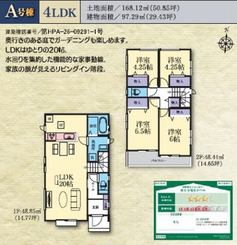 【その他】 | 【仲介手数料０円】平塚市河内2丁目　新築一戸建て　全5棟 | A号棟　平塚市河内2丁目　新築一戸建て　全5棟