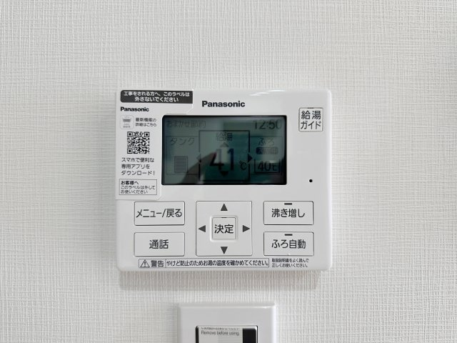 西区井口鈴が台3丁目 No.2の発電・温水設備|給湯器リモコン☆
キッチンからお湯の温度調整やお風呂の操作ができるのでとても便利です♪