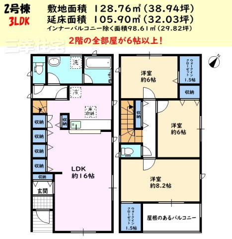 碧南市日進町の間取り|日進町2号棟　9月完成予定！