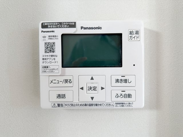 安佐南区長束西4丁目の発電・温水設備|給湯器リモコン☆
キッチンからお湯の温度調整やお風呂の操作ができるのでとても便利です♪