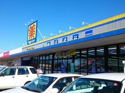 【周辺】 | メゾン・ベール　Ａ | マツモトキヨシ鹿沼西茂呂店まで1300m