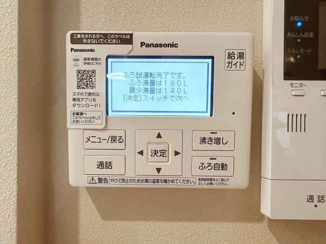 [価格改定]東区馬木6丁目 No.4の発電・温水設備|給湯器リモコン☆
キッチンからお湯の温度調整やお風呂の操作ができるのでとても便利です♪