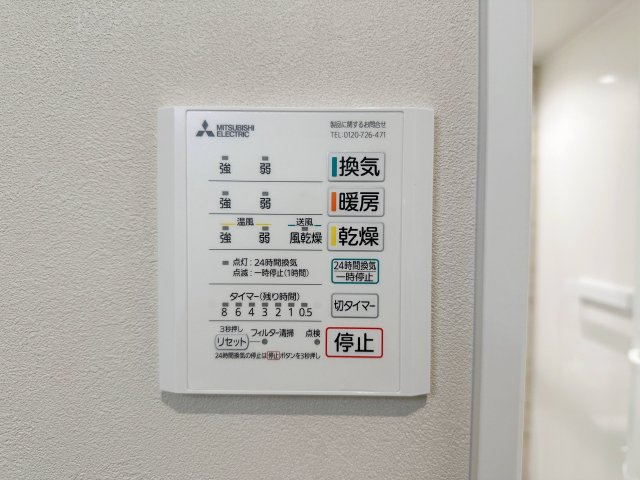 [価格改定]東区馬木6丁目 No.4の冷暖房・空調設備|浴室乾燥機リモコン☆
冬は浴室内を暖め、夏は涼しくすることができるため、快適な入浴が可能です。浴室乾燥で洗濯物を干せば、衣類がしわになるのを防ぎ、梅雨や花粉の季節も問題ありません♪