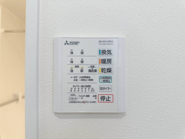 [価格改定]東区馬木6丁目 No.3の冷暖房・空調設備|浴室乾燥機リモコン☆
冬は浴室内を暖め、夏は涼しくすることができるため、快適な入浴が可能です。浴室乾燥で洗濯物を干せば、衣類がしわになるのを防ぎ、梅雨や花粉の季節も問題ありません♪