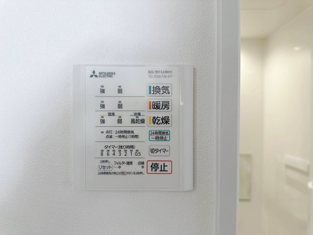 [価格改定]東区馬木6丁目 No.1の冷暖房・空調設備|浴室乾燥機リモコン☆
冬は浴室内を暖め、夏は涼しくすることができるため、快適な入浴が可能です。浴室乾燥で洗濯物を干せば、衣類がしわになるのを防ぎ、梅雨や花粉の季節も問題ありません♪