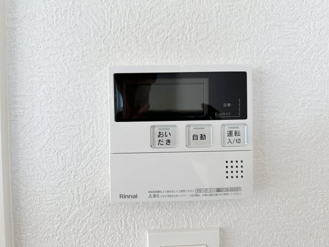 佐伯区坪井1丁目No.1の発電・温水設備|給湯器リモコン☆
キッチンからお湯の温度調整やお風呂の操作ができるのでとても便利です♪