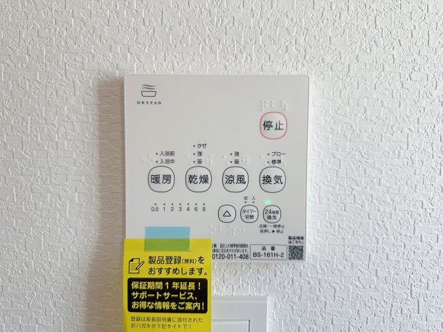 佐伯区坪井1丁目No.1の冷暖房・空調設備|浴室乾燥機リモコン☆
冬は浴室内を暖め、夏は涼しくすることができるため、快適な入浴が可能です。浴室乾燥で洗濯物を干せば、衣類がしわになるのを防ぎ、梅雨や花粉の季節も問題ありません♪