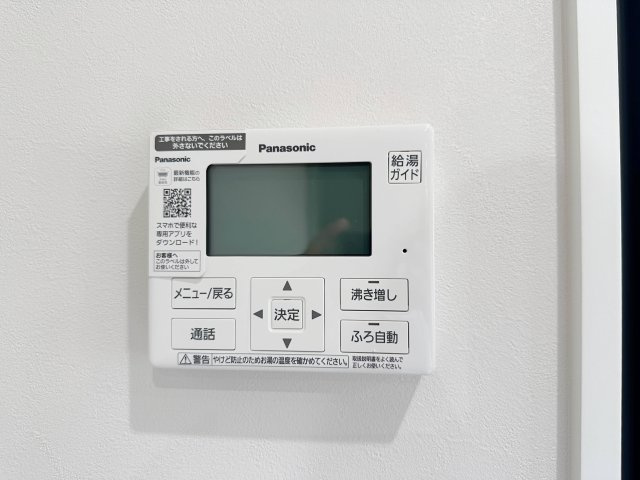 廿日市市阿品台1丁目 No.Bの発電・温水設備|給湯器リモコン☆
キッチンからお湯の温度調整やお風呂の操作ができるのでとても便利です♪