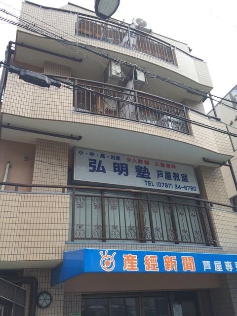ピュア打出の外観