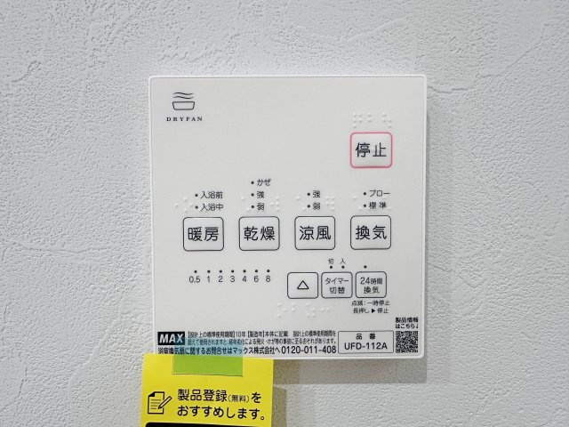 廿日市市阿品台1丁目 No.Aの冷暖房・空調設備|浴室乾燥機リモコン☆
冬は浴室内を暖め、夏は涼しくすることができるため、快適な入浴が可能です。浴室乾燥で洗濯物を干せば、衣類がしわになるのを防ぎ、梅雨や花粉の季節も問題ありません♪