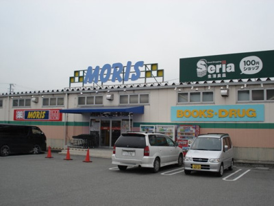 【周辺】 | アルティア | モリスドラッグストア網干店まで1,166ｍ
