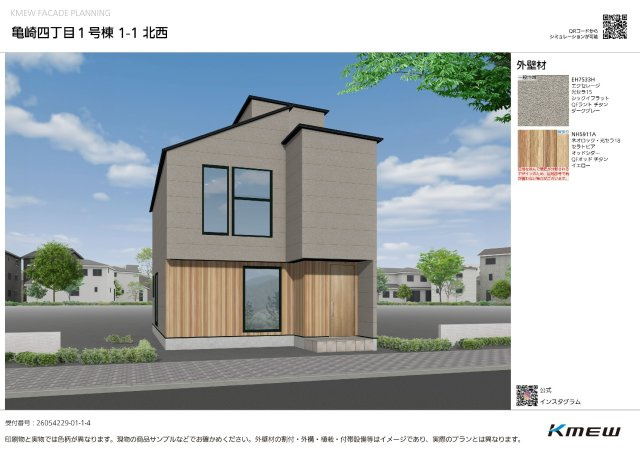 安佐北区亀崎4丁目 No.1の外観パース|(1号棟)外観完成予想図☆
外壁材は太陽の紫外線と雨風で汚れを洗い流す光セラサイディングを使用！
40年メンテナンス不要の高機能外壁材です♪