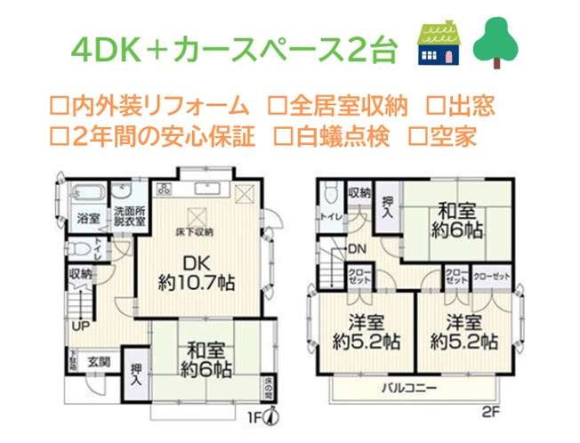 【間取り】 | ＤＫに和室が隣接した使い分けがしやすい４ＤＫの間取りプラン！
出窓は奥行を感じ明るい室内を演出いたします。