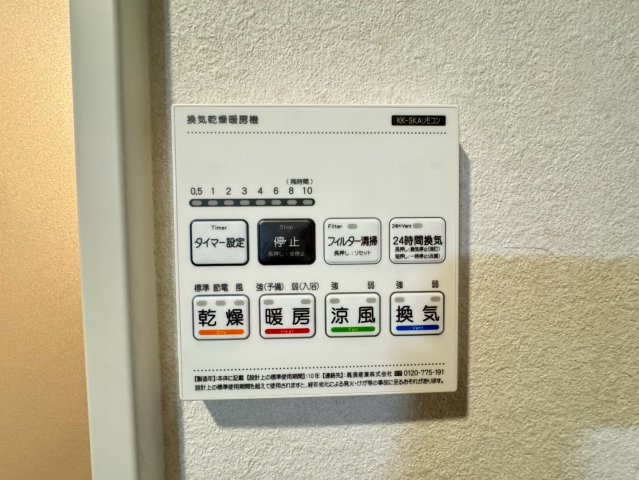 近鉄京都線『小倉』駅徒歩９分★三方角住戸で陽当たり良好★リビング広々１９帖★グランドムール宇治小倉|浴室暖房乾燥機