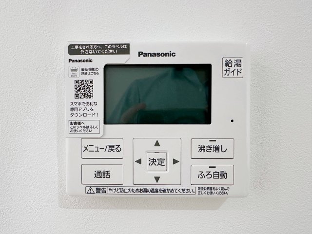 東区温品3丁目 No.Cの発電・温水設備|給湯器リモコン☆
キッチンからお湯の温度調整やお風呂の操作ができるのでとても便利です♪