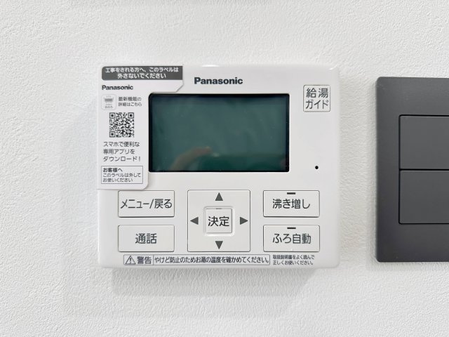 東区温品3丁目 No.Aの発電・温水設備|給湯器リモコン☆
キッチンからお湯の温度調整やお風呂の操作ができるのでとても便利です♪