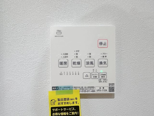 東区温品3丁目 No.Aの冷暖房・空調設備|浴室乾燥機リモコン☆
冬は浴室内を暖め、夏は涼しくすることができるため、快適な入浴が可能です。浴室乾燥で洗濯物を干せば、衣類がしわになるのを防ぎ、梅雨や花粉の季節も問題ありません♪