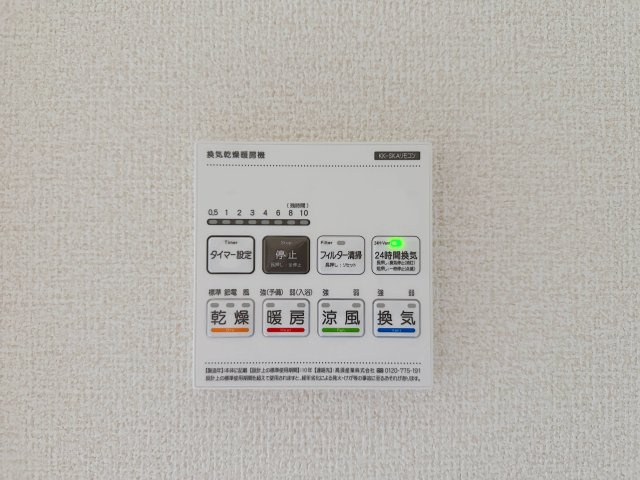 ●東区温品4丁目 No.1の冷暖房・空調設備|浴室乾燥機リモコン☆
冬は浴室内を暖め、夏は涼しくすることができるため、快適な入浴が可能です。浴室乾燥で洗濯物を干せば、衣類がしわになるのを防ぎ、梅雨や花粉の季節も問題ありません♪