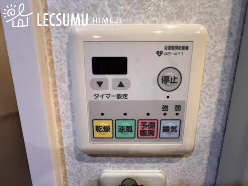 ライフガーデン吾妻壱番館のその他