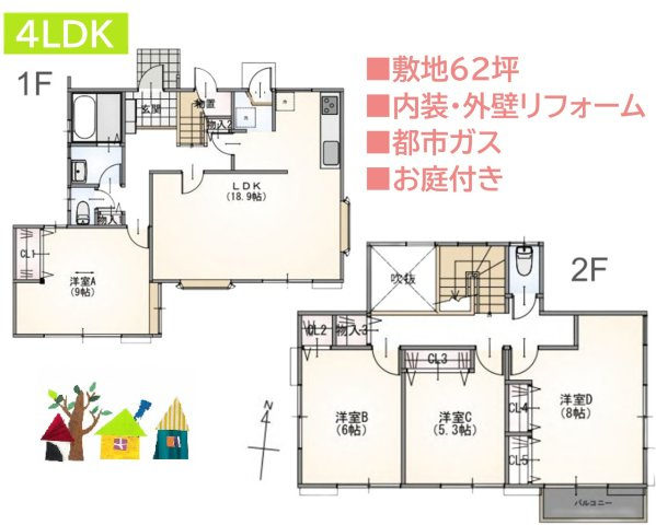 【間取り】 | 広々LDK18.9帖で、ご家族でゆったりと過ごすことができますね♪
都市ガスエリアにつき、ランニングコストを抑えられます◎