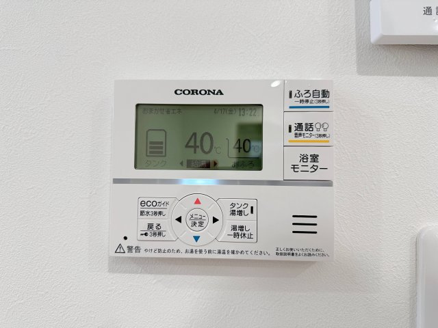 東区上温品4丁目の発電・温水設備|給湯器リモコン☆
キッチンからお湯の温度調整やお風呂の操作ができるのでとても便利です♪