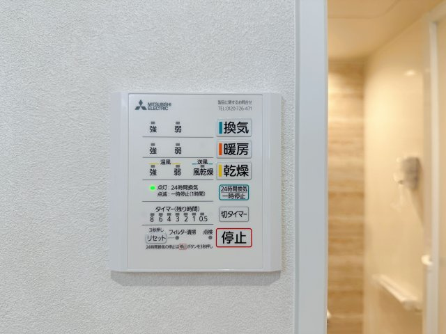 【残り1邸のみ】熊野町中溝5丁目 No.5の冷暖房・空調設備|浴室乾燥機リモコン☆
冬は浴室内を暖め、夏は涼しくすることができるため、快適な入浴が可能です。浴室乾燥で洗濯物を干せば、衣類がしわになるのを防ぎ、梅雨や花粉の季節も問題ありません♪