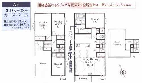 茅ヶ崎市南湖5丁目　新築戸建全２棟　A棟の間取り