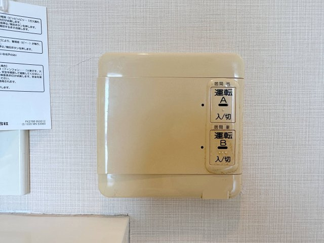 アーバンビューグランドタワー 3005の冷暖房・空調設備|床暖房リモコン☆
リビングは床暖房対応です♪