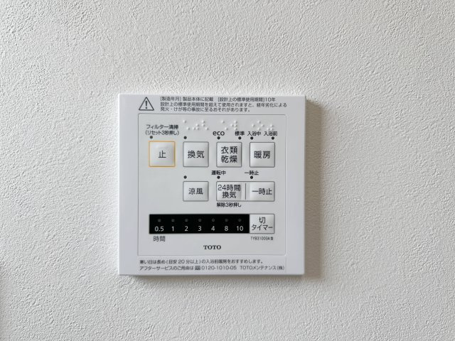 廿日市市阿品3丁目 No.2の冷暖房・空調設備|浴室乾燥機リモコン☆
冬は浴室内を暖め、夏は涼しくすることができるため、快適な入浴が可能です。浴室乾燥で洗濯物を干せば、衣類がしわになるのを防ぎ、梅雨や花粉の季節も問題ありません♪
