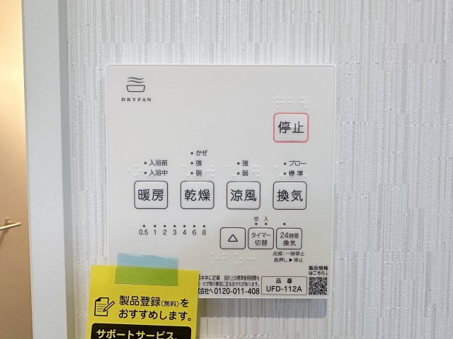 南区宇品御幸1丁目 No.Aの冷暖房・空調設備|浴室乾燥機リモコン☆
冬は浴室内を暖め、夏は涼しくすることができるため、快適な入浴が可能です。浴室乾燥で洗濯物を干せば、衣類がしわになるのを防ぎ、梅雨や花粉の季節も問題ありません♪