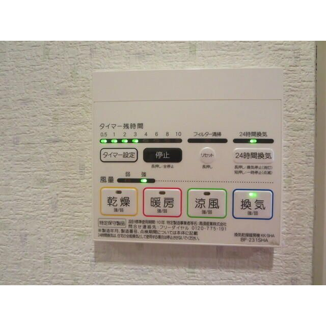 アムール　ＣＡＴＳの設備