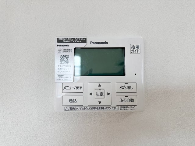 西区高須4丁目 No.1の発電・温水設備|給湯器リモコン☆
キッチンからお湯の温度調整やお風呂の操作ができるのでとても便利です♪