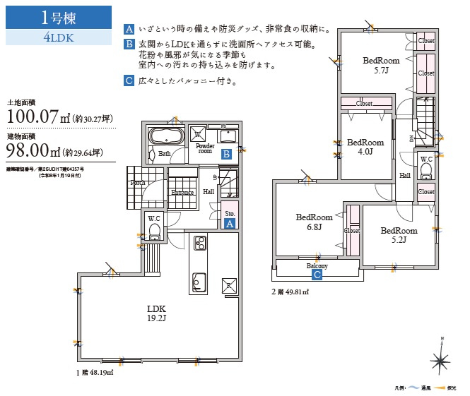 八千代市高津の間取り