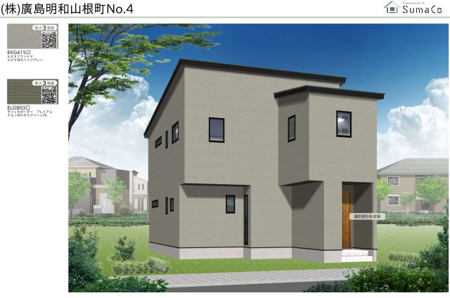 東区山根町No.4の外観パース|完成予想図☆
雨水で汚れを流すセルフクリーニング機能付きの外壁でメンテナンスも簡単です♪