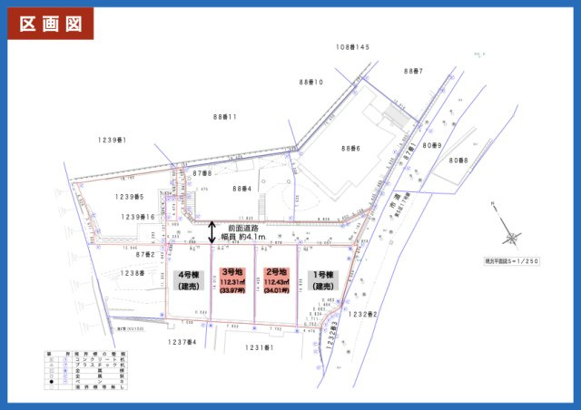 【建築条件無し】東区山根町　土地