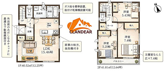 松戸市胡録台　新築分譲　限定１邸の間取り