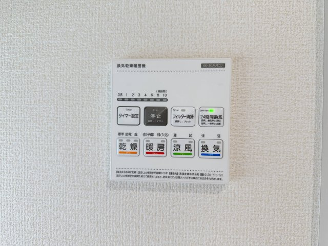 ●佐伯区美鈴が丘南4丁目の冷暖房・空調設備|浴室乾燥機リモコン☆
冬は浴室内を暖め、夏は涼しくすることができるため、快適な入浴が可能です。浴室乾燥で洗濯物を干せば、衣類がしわになるのを防ぎ、梅雨や花粉の季節も問題ありません♪