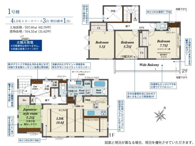 [新築住宅] 鴻巣市松原4丁目 全1棟の間取り
